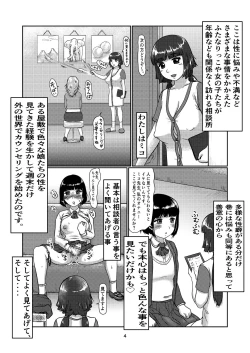 Page 4 of Futakuri