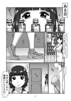 Page 6 of Futakuri