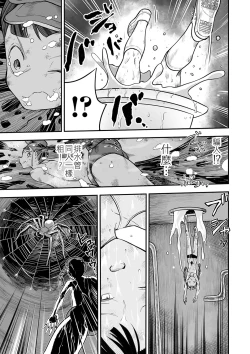 Page 6 of Shoujo to Shoujo to Jigokuezu Kouhen