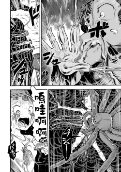 Page 9 of Shoujo to Shoujo to Jigokuezu Kouhen