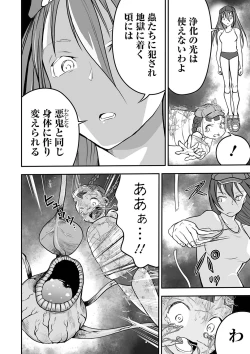 Page 100 of Ryona King Vol. 14