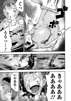 Page 101 of Ryona King Vol. 14