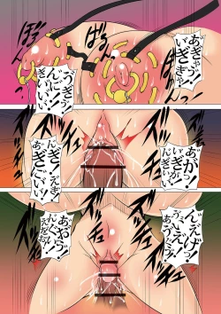 Page 133 of Ryona King Vol. 14