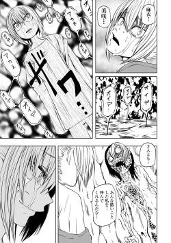 Page 69 of Ryona King Vol. 14