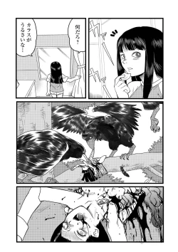 Page 75 of Ryona King Vol. 14