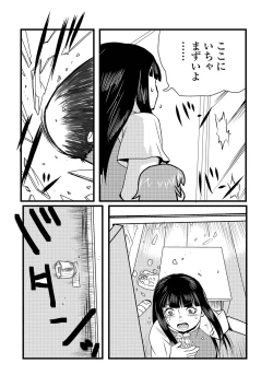 Page 78 of Ryona King Vol. 14