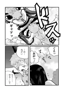 Page 86 of Ryona King Vol. 14