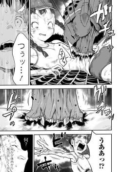 Page 95 of Ryona King Vol. 14