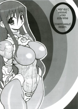 Page 12 of Sheep' Head. | murasame works 2006 spring