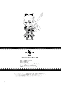 Page 18 of Yanda Vira-san ni Semerareru Hon