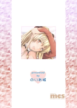 Page 20 of Yanda Vira-san ni Semerareru Hon