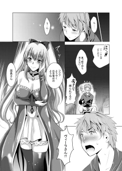 Page 3 of Yanda Vira-san ni Semerareru Hon