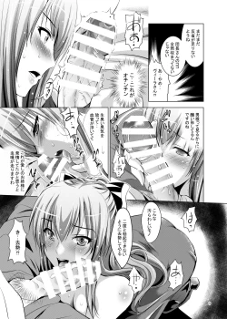 Page 9 of Yanda Vira-san ni Semerareru Hon