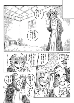 Page 5 of Nisou - Shounen Shidou+