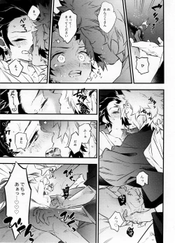 Page 16 of Rengoku-san Ore no Mendou Mite Kudasai!