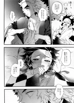 Page 17 of Rengoku-san Ore no Mendou Mite Kudasai!