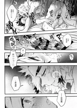 Page 25 of Rengoku-san Ore no Mendou Mite Kudasai!