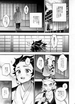 Page 4 of Rengoku-san Ore no Mendou Mite Kudasai!