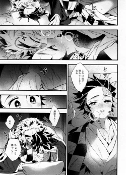 Page 8 of Rengoku-san Ore no Mendou Mite Kudasai!