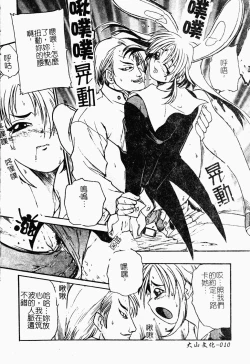 Page 11 of Jyugyaku syoujotai