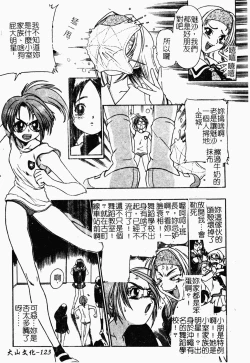 Page 122 of Jyugyaku syoujotai