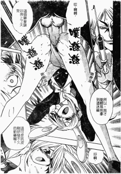 Page 12 of Jyugyaku syoujotai