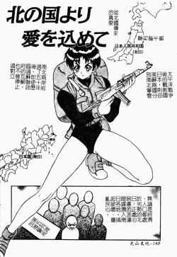 Page 146 of Jyugyaku syoujotai