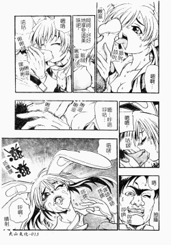 Page 14 of Jyugyaku syoujotai