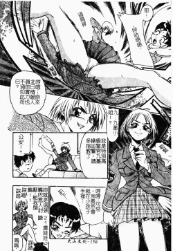 Page 154 of Jyugyaku syoujotai