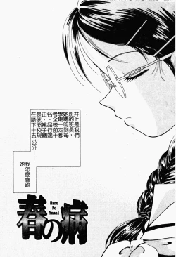 Page 169 of Jyugyaku syoujotai