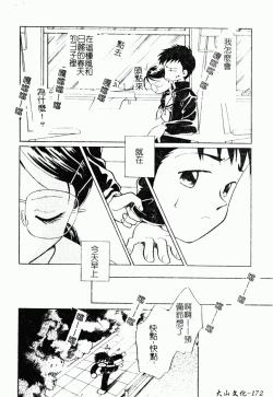 Page 170 of Jyugyaku syoujotai