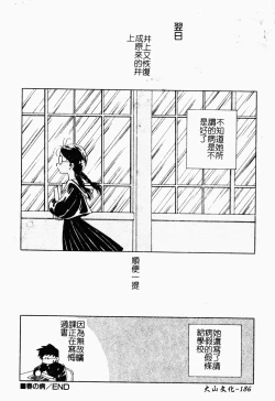 Page 184 of Jyugyaku syoujotai