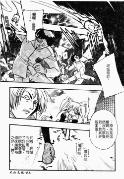 Page 32 of Jyugyaku syoujotai