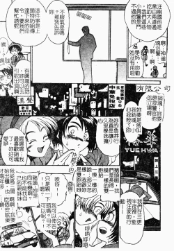 Page 43 of Jyugyaku syoujotai