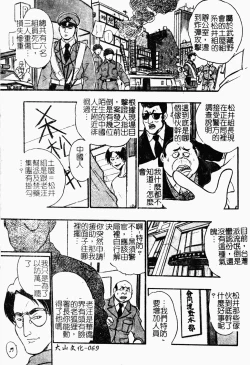 Page 69 of Jyugyaku syoujotai