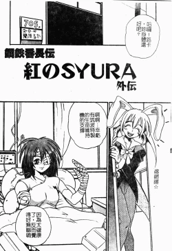 Page 7 of Jyugyaku syoujotai