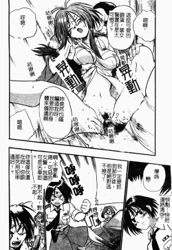 Page 96 of Jyugyaku syoujotai