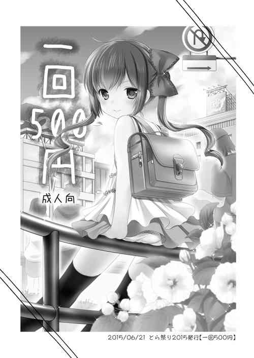 Download Ikkai 500 Yen