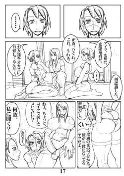 Page 17 of Eroningyou