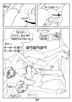 Page 24 of Eroningyou