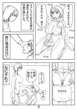 Page 3 of Eroningyou