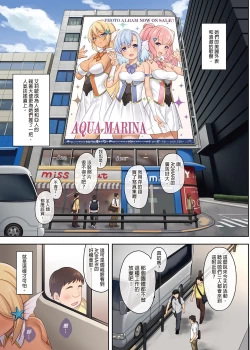 Page 7 of Enjo Kouhai 11