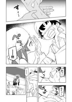 Page 12 of Karakaikko ni Saimin Kaketara