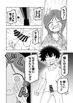 Page 19 of Karakaikko ni Saimin Kaketara