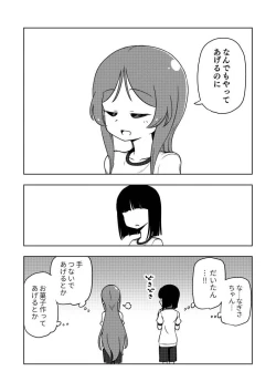 Page 38 of Karakaikko ni Saimin Kaketara