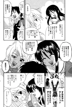 Page 104 of Manga Bangaichi 2006-01