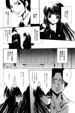 Page 118 of Manga Bangaichi 2006-01