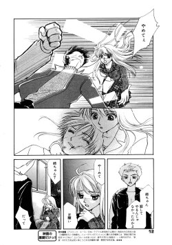 Page 12 of Manga Bangaichi 2006-01