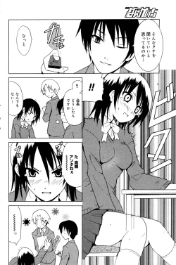 Page 132 of Manga Bangaichi 2006-01