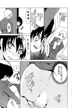 Page 139 of Manga Bangaichi 2006-01